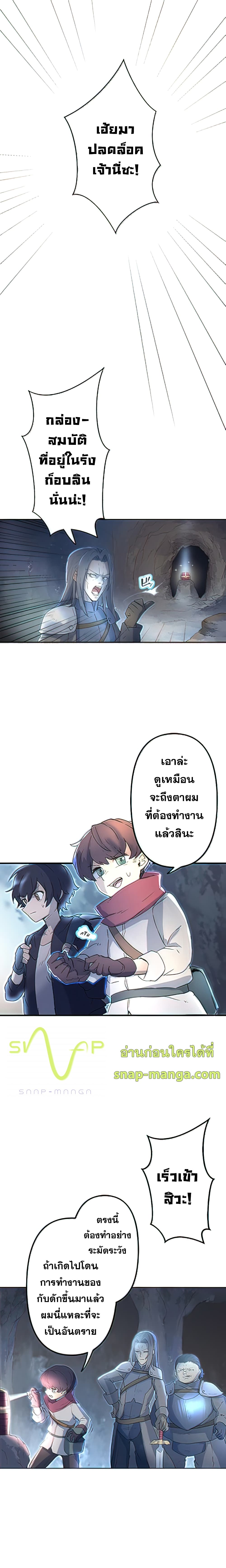 I Became an S Rank Hunter with the Demon Lord App 2 (23)